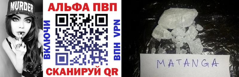 Альфа ПВП Соль Кандалакша