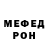 Мефедрон 4 MMC clown osetr