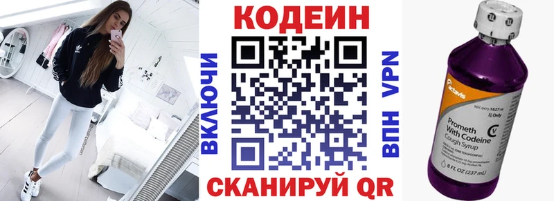 Codein Purple Drank сколько стоит Кандалакша
