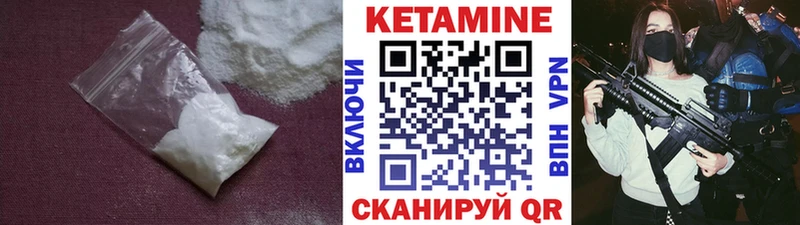 КЕТАМИН VHQ Кандалакша