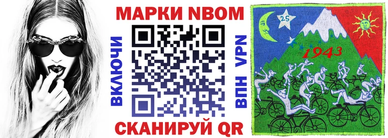 Марки 25I-NBOMe 1500мкг  Кандалакша 